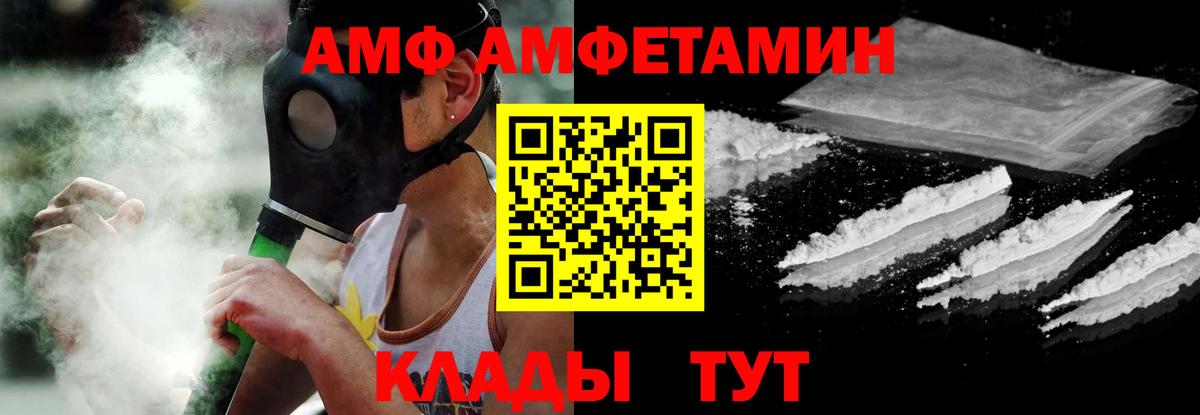 Приморско-Ахтарск  АМФ  Вход с VPN  АМФ Premium  АМФЕТАМИН 