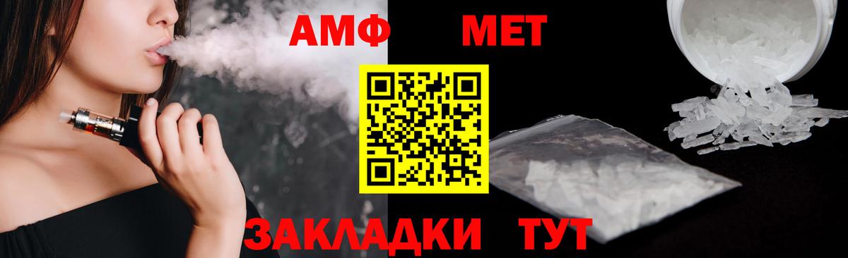 Amphetamine Premium Приморско-Ахтарск
