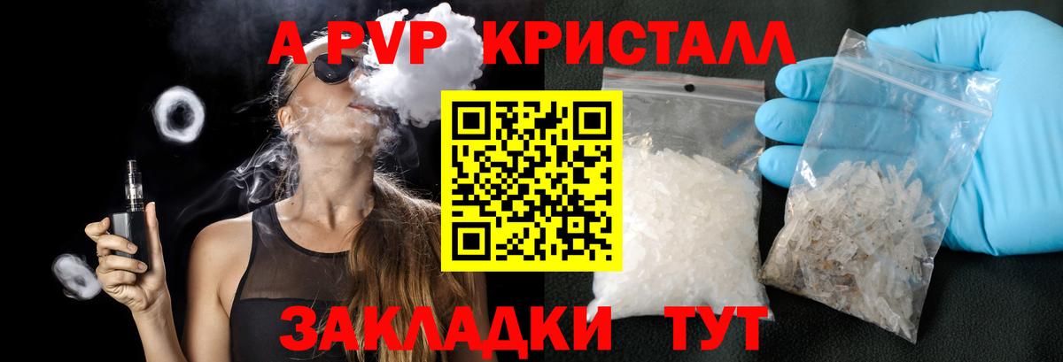 Альфа ПВП СК КРИС Приморско-Ахтарск