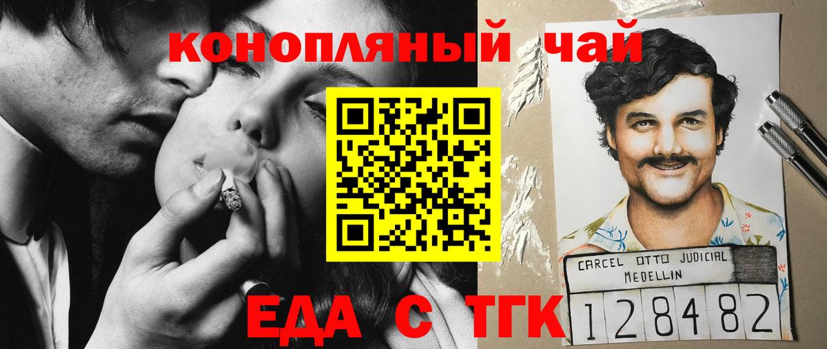 Canna-Cookies марихуана  Вход с VPN  Приморско-Ахтарск 
