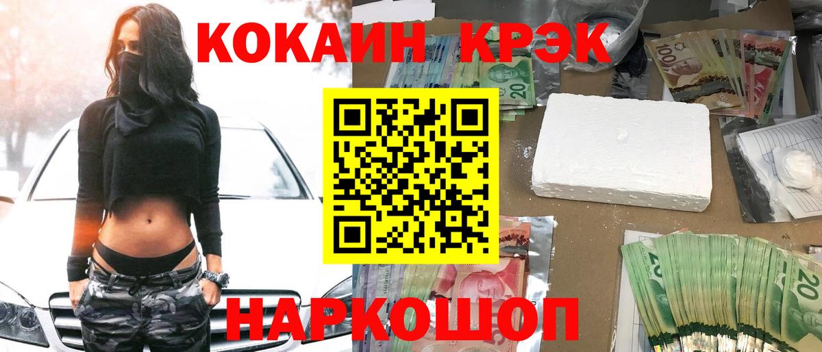 Cocaine Эквадор  COCAIN 98%  Приморско-Ахтарск  Вход с VPN 