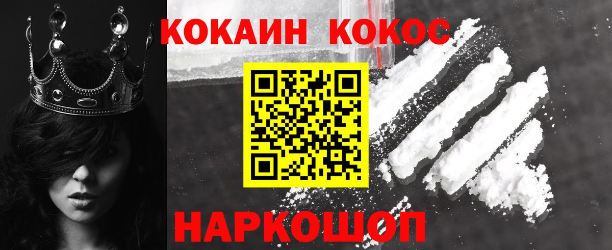 Кокаин FishScale Приморско-Ахтарск