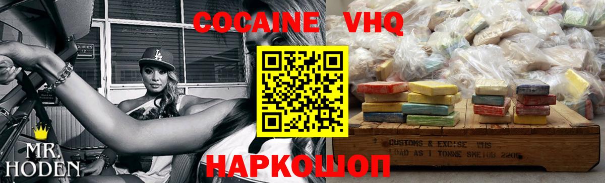 КОКАИН  КОКАИН VHQ  Приморско-Ахтарск  КОКАИН Боливия 