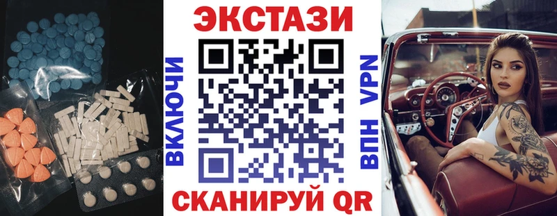 купить   Приморско-Ахтарск  Экстази круглые 