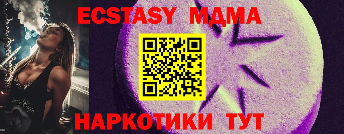 Экстази TESLA Приморско-Ахтарск