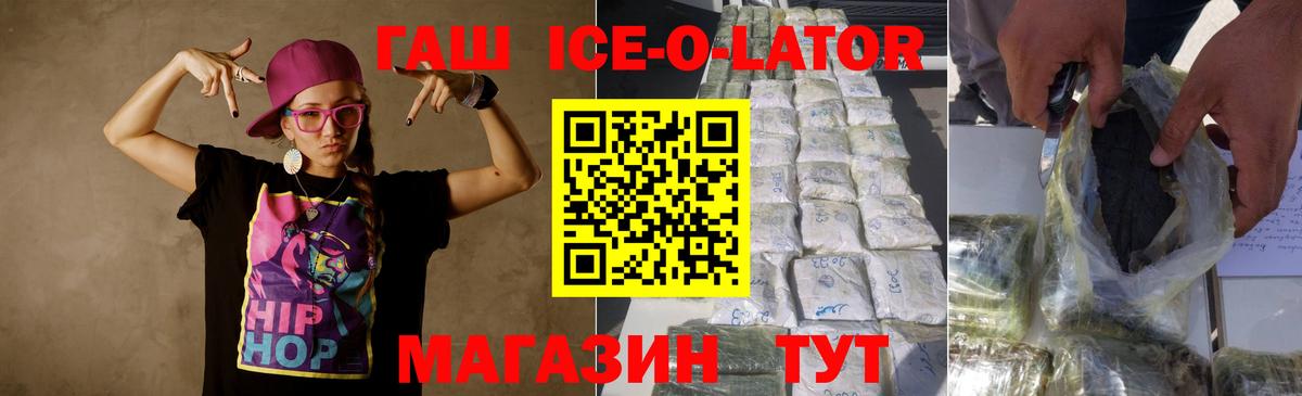 ГАШ Premium Приморско-Ахтарск