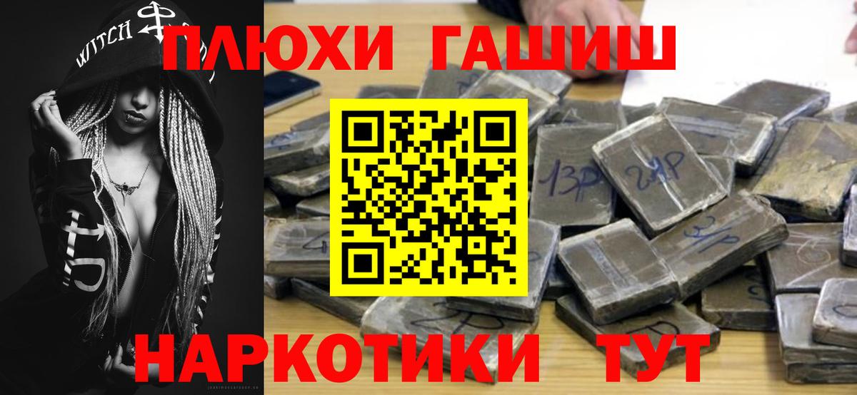 Гашиш Cannabis  Гашиш  Вход с VPN  Приморско-Ахтарск  ГАШИШ Cannabis 