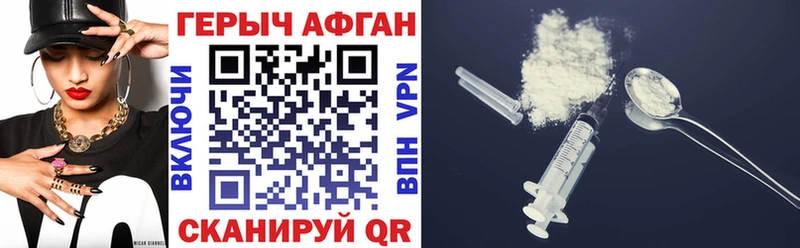 Героин герыч  Приморско-Ахтарск 