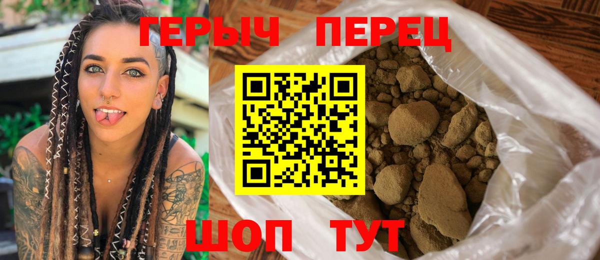 Героин белый  Вход с VPN  Приморско-Ахтарск 
