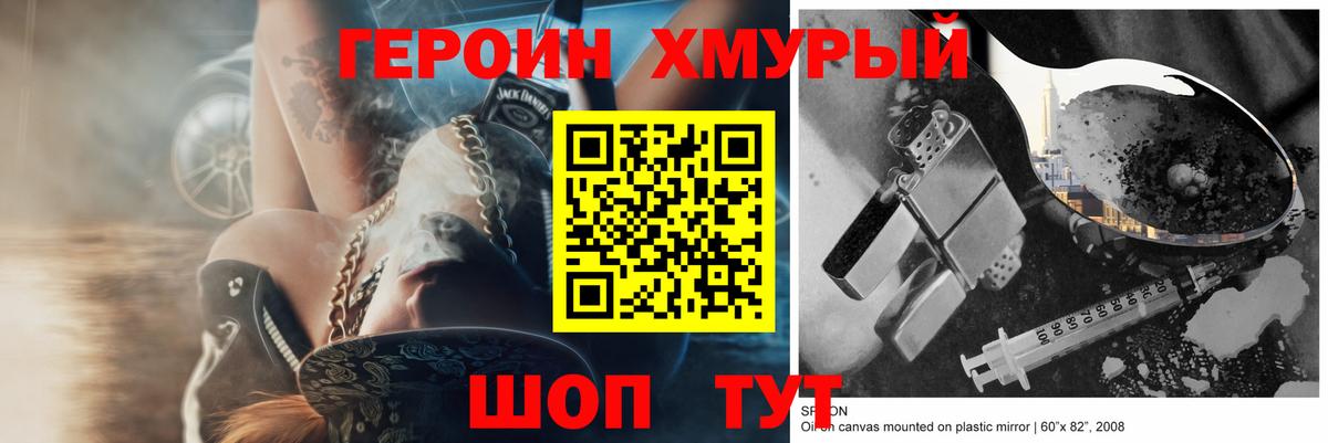 ГЕРОИН Афган  Приморско-Ахтарск 