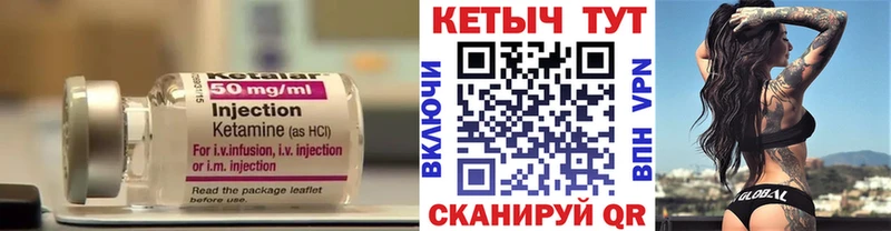 как найти Приморско-Ахтарск Кетамин VHQ