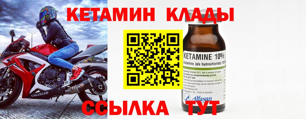 Кетамин VHQ  ОМГ ОМГ как войти  Приморско-Ахтарск  КЕТАМИН ketamine 