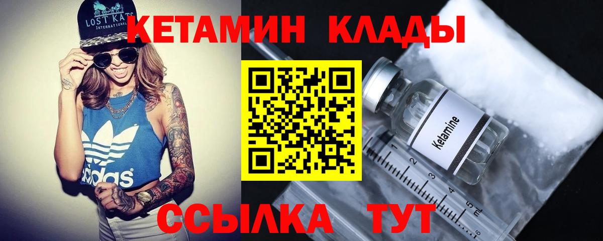 ссылка на мегу вход  Кетамин VHQ  Приморско-Ахтарск  Вход с VPN  КЕТАМИН ketamine 