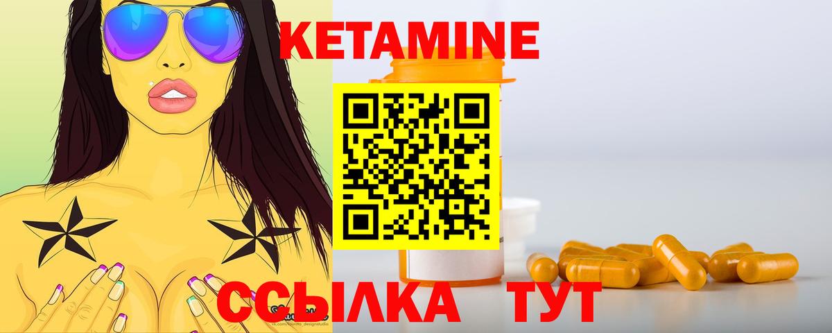 Кетамин ketamine Приморско-Ахтарск