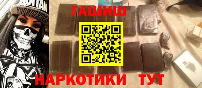 синтетический гашиш Апрелевка