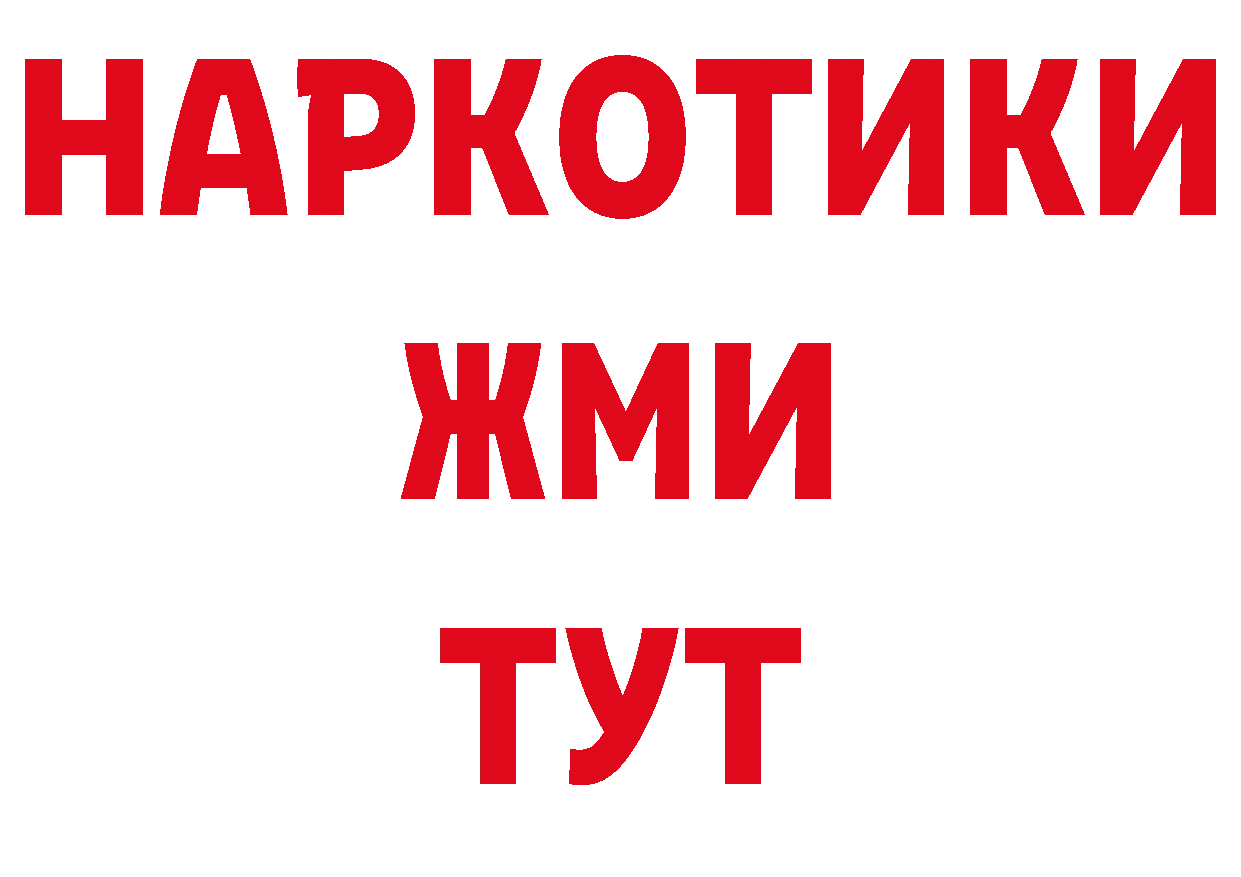 Еда ТГК марихуана как войти сайты даркнета ссылка на мегу Приморско-Ахтарск