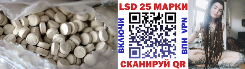 Лсд 25 экстази кислота  Приморско-Ахтарск 