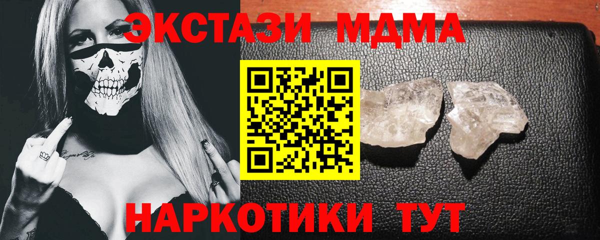 MDMA молли Приморско-Ахтарск