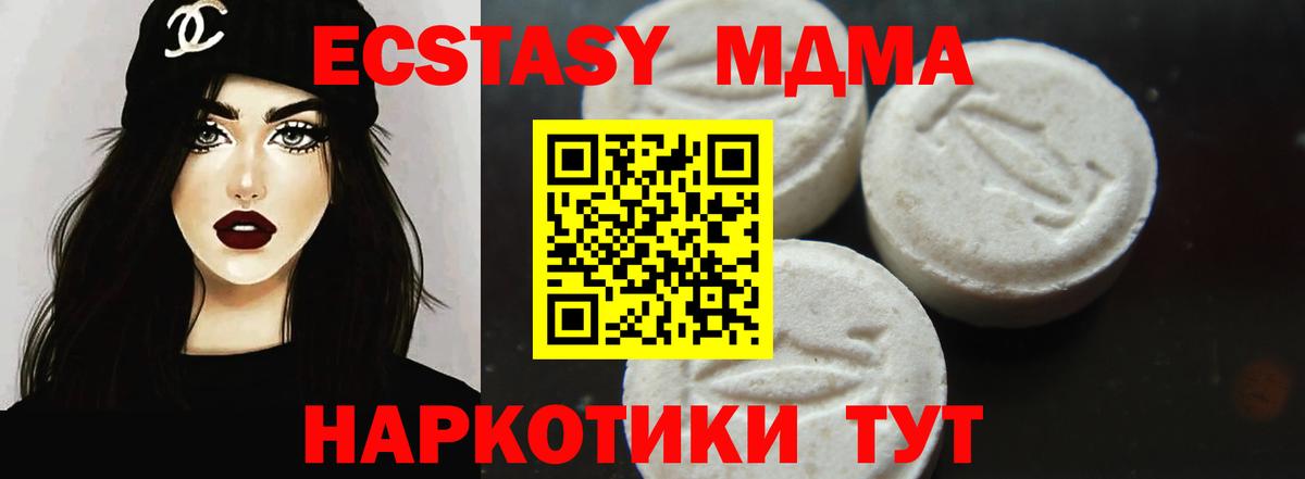 MDMA VHQ  Приморско-Ахтарск  МДМА кристаллы 