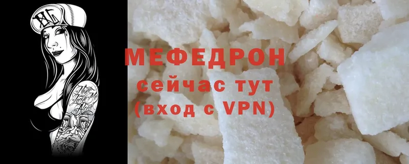 omg ONION  где купить наркоту  Приморско-Ахтарск  МЯУ-МЯУ 4 MMC 