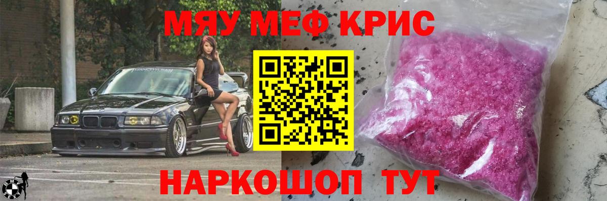 Меф mephedrone  Приморско-Ахтарск  купить закладку  Меф 4 MMC  МЕФ 
