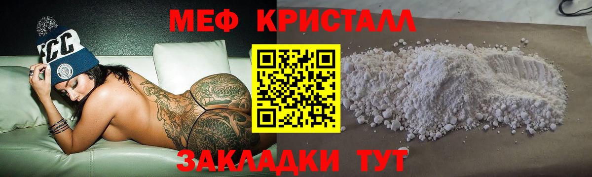 Приморско-Ахтарск  МЯУ-МЯУ кристаллы  Вход с VPN  ОМГ ОМГ ссылка  Мефедрон 4 MMC 