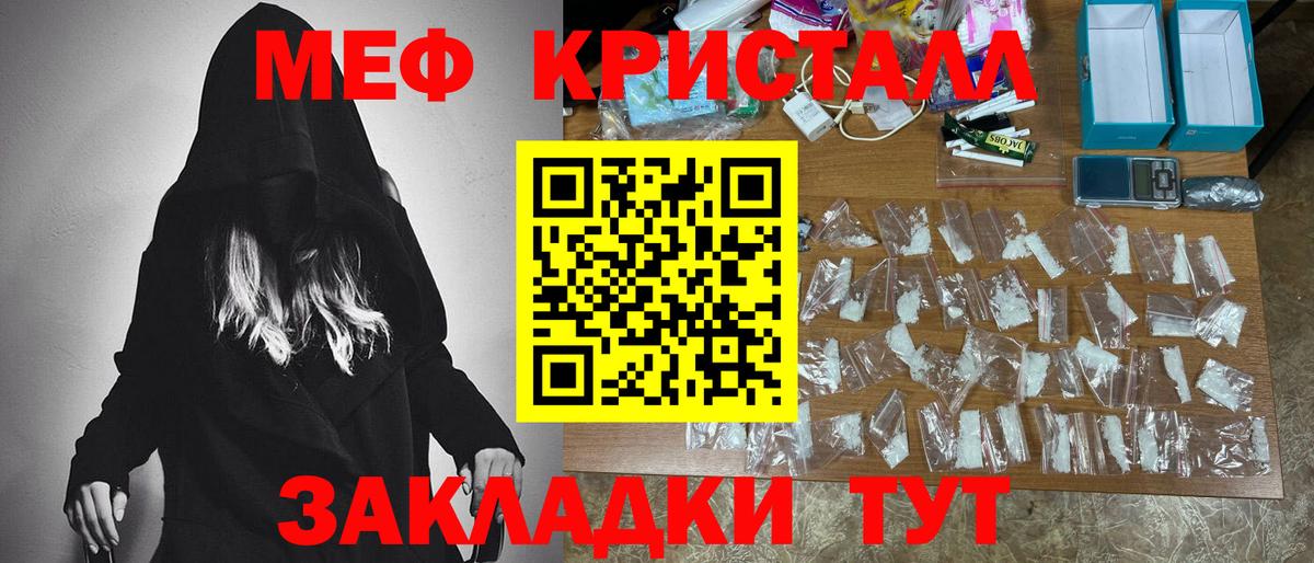 Мефедрон мука Приморско-Ахтарск