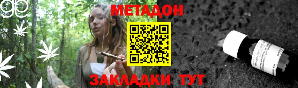 Метадон мёд  Вход с VPN  omg как зайти  Метадон мёд  Приморско-Ахтарск 