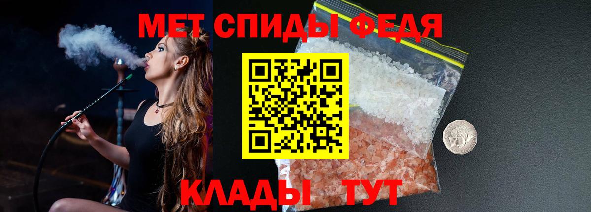 МЕТАМФЕТАМИН Methamphetamine Приморско-Ахтарск