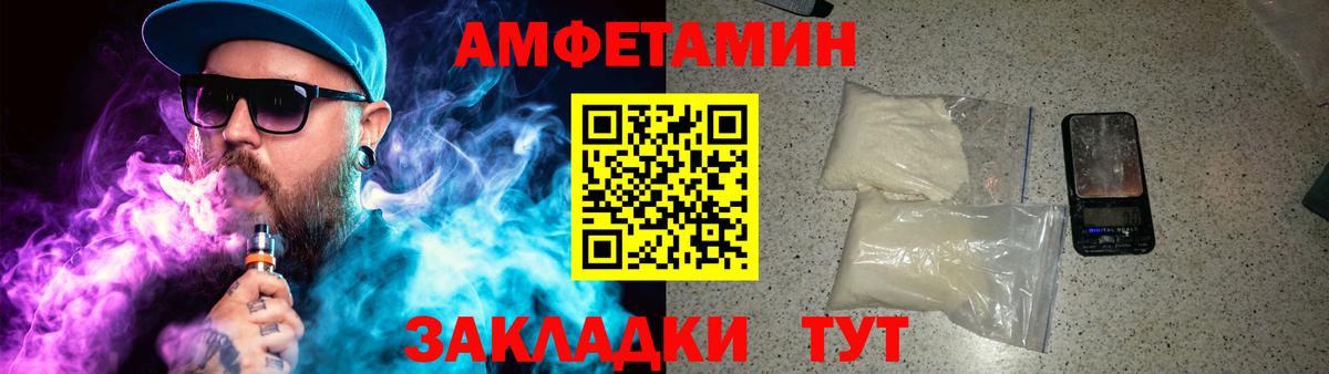 Метамфетамин пудра  Метамфетамин пудра  Приморско-Ахтарск  Вход с VPN 