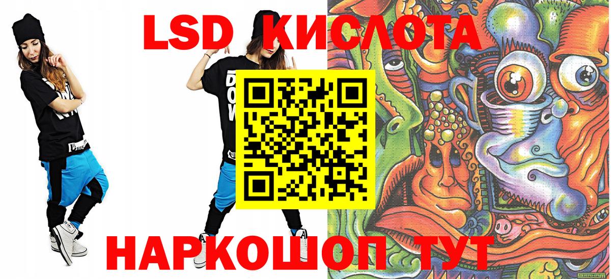 Наркотические марки 1,5мг Приморско-Ахтарск