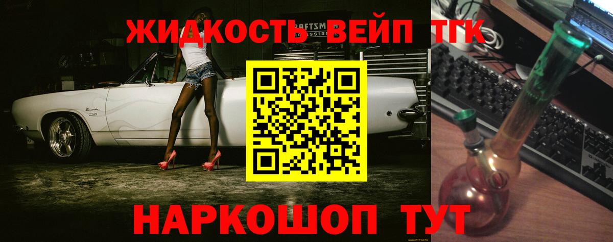 ТГК THC oil  Приморско-Ахтарск  ТГК Wax 