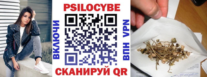 Псилоцибиновые грибы MAGIC MUSHROOMS  Приморско-Ахтарск 